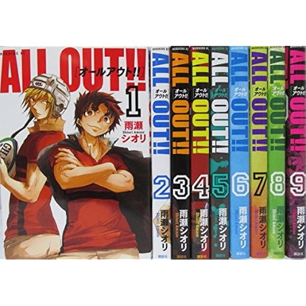 ＡＬＬ　ＯＵＴ！！ 全１７巻セット コミック全巻セット・まとめ買い】ALL OUT!!(全17巻)セット | ブック